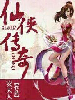 危险的社会