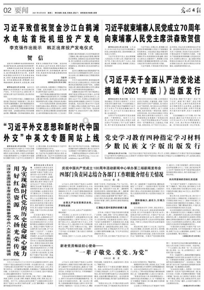 三国如龙传